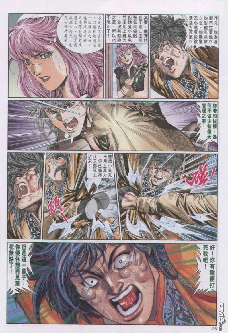 第26页