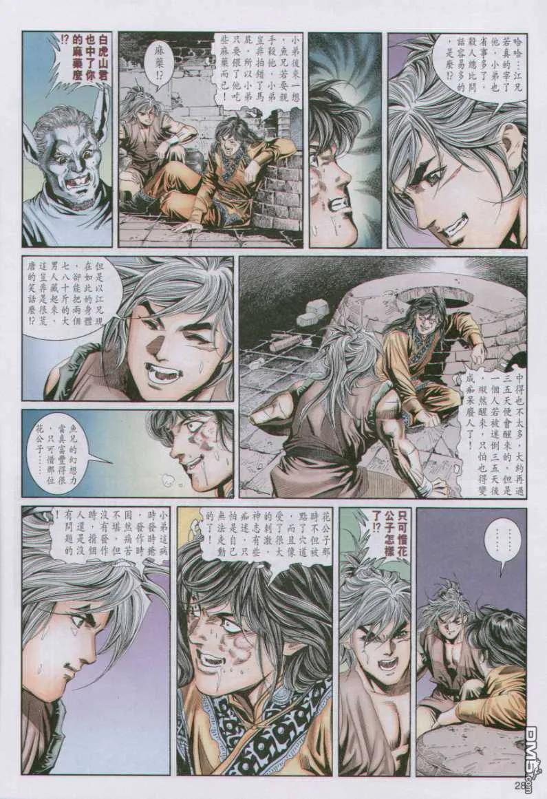 第28页