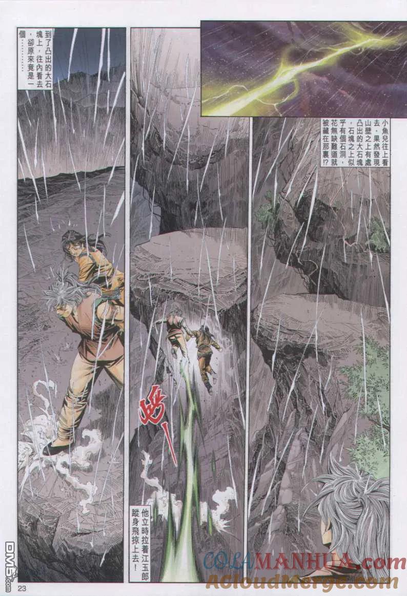 第23页