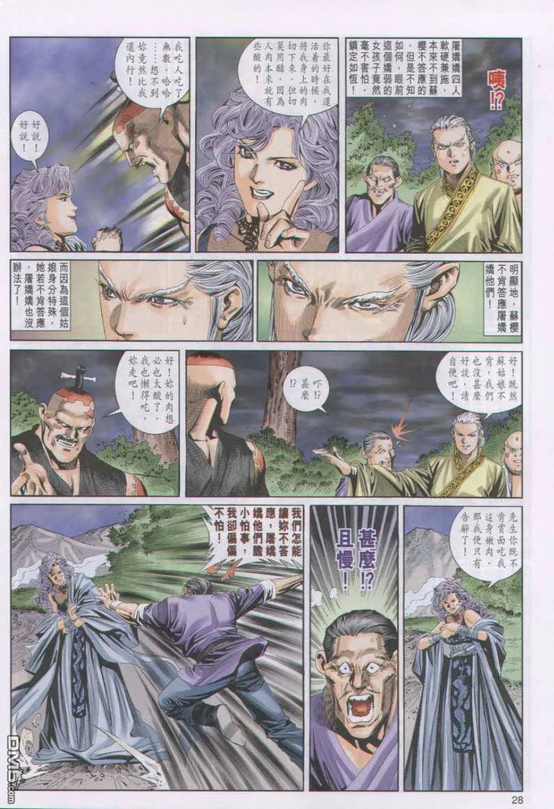 第28页