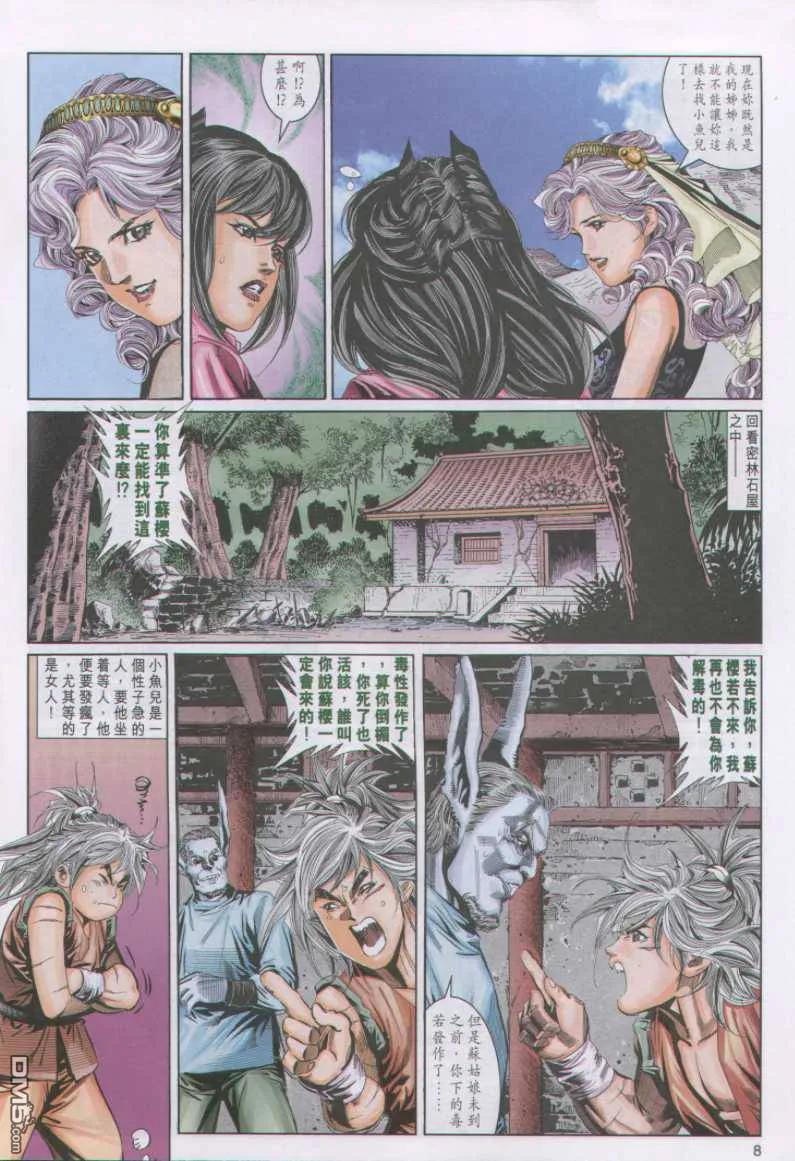 第8页