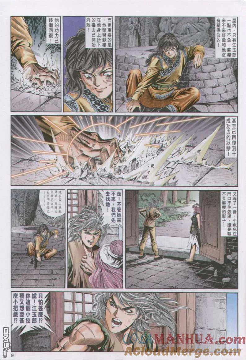 第9页