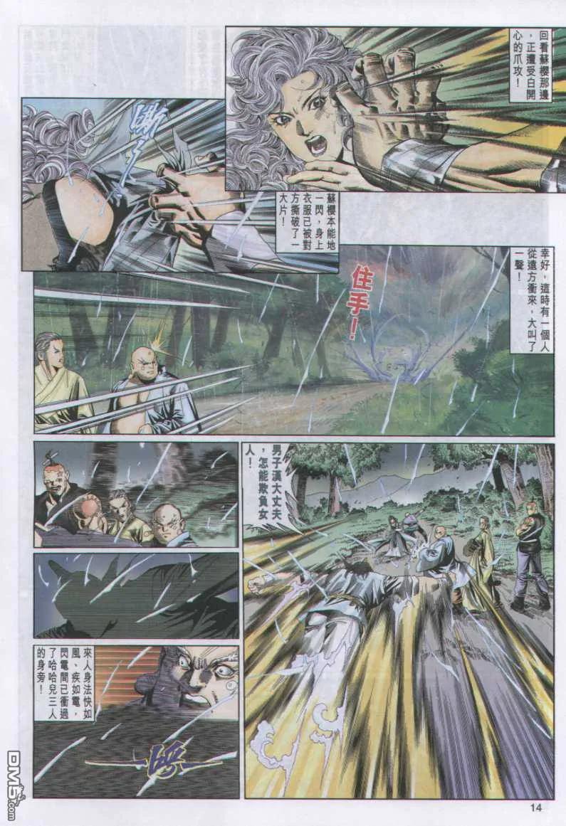 第14页