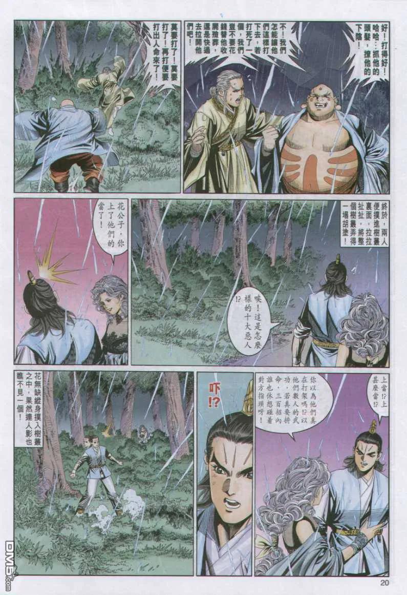 第20页