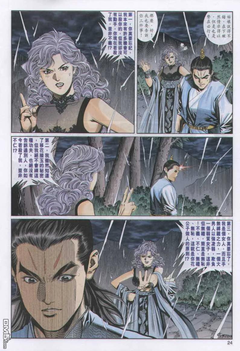 第24页