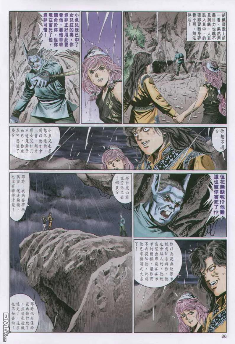 第26页