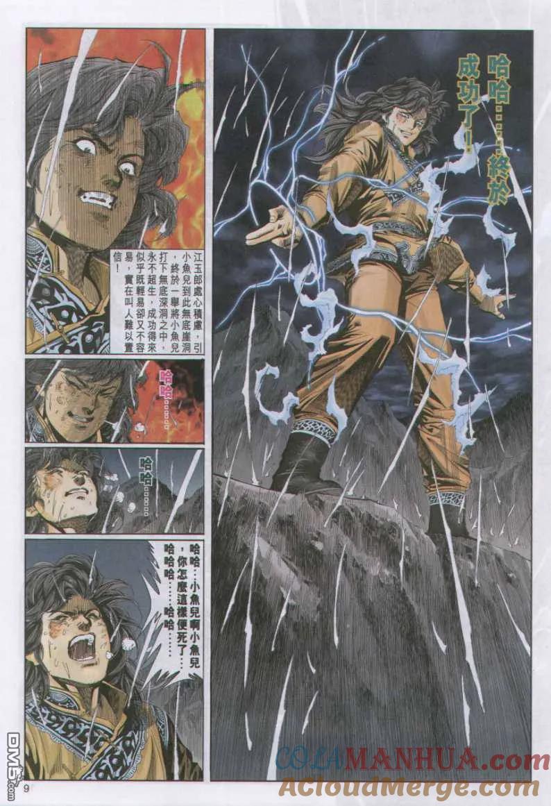 第9页