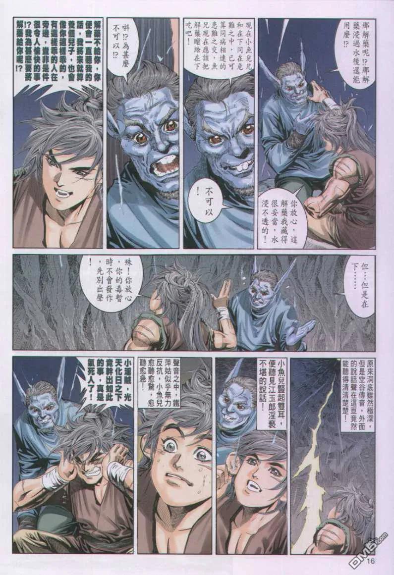 第16页