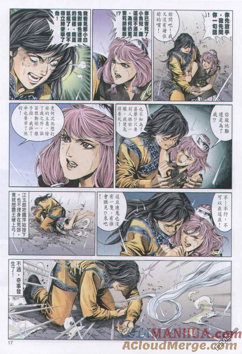 第17页