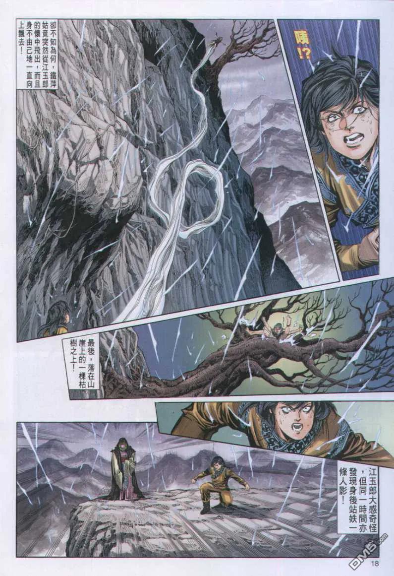 第18页