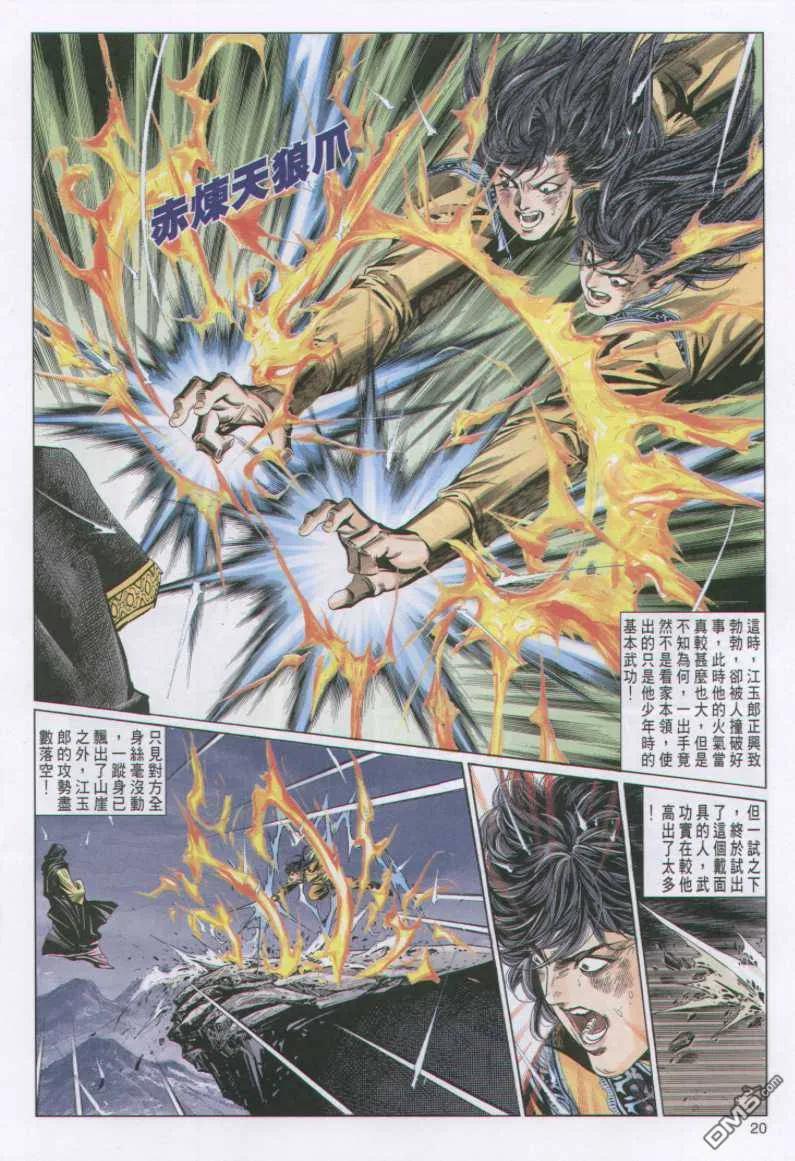 第20页