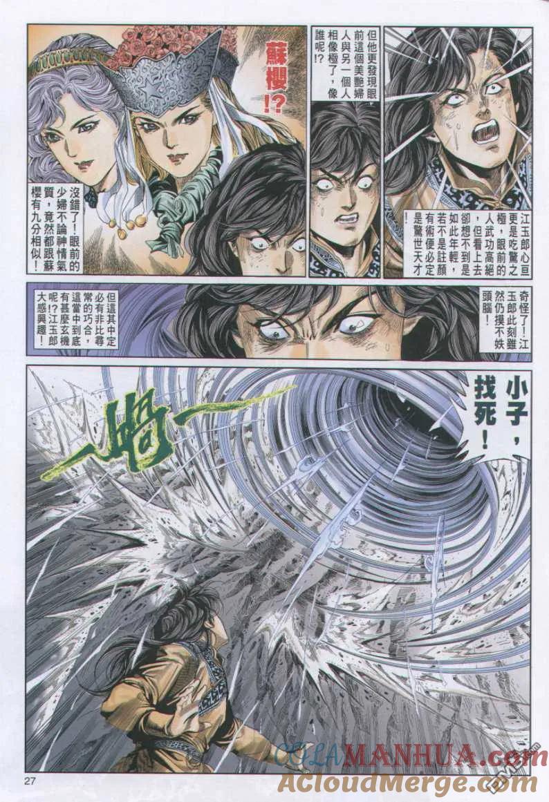 第27页