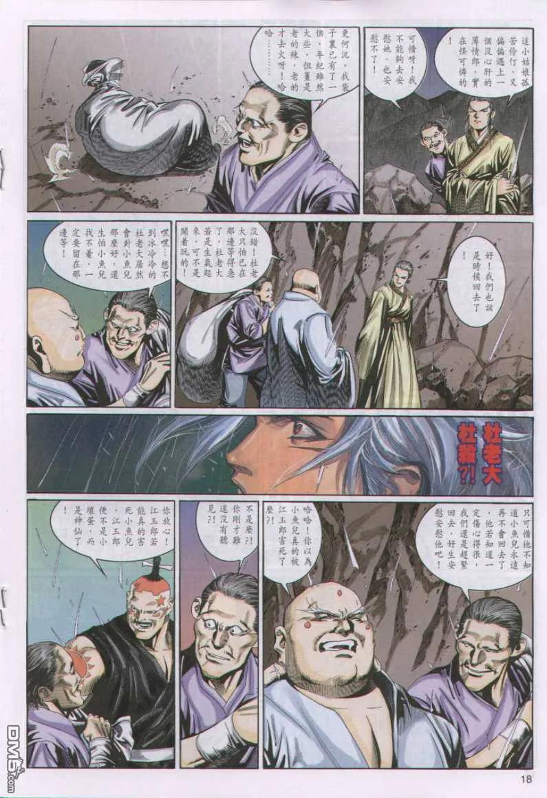 第18页