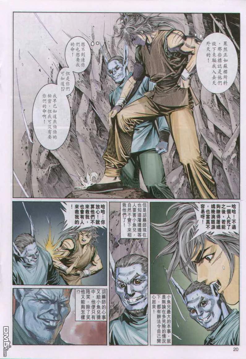 第20页