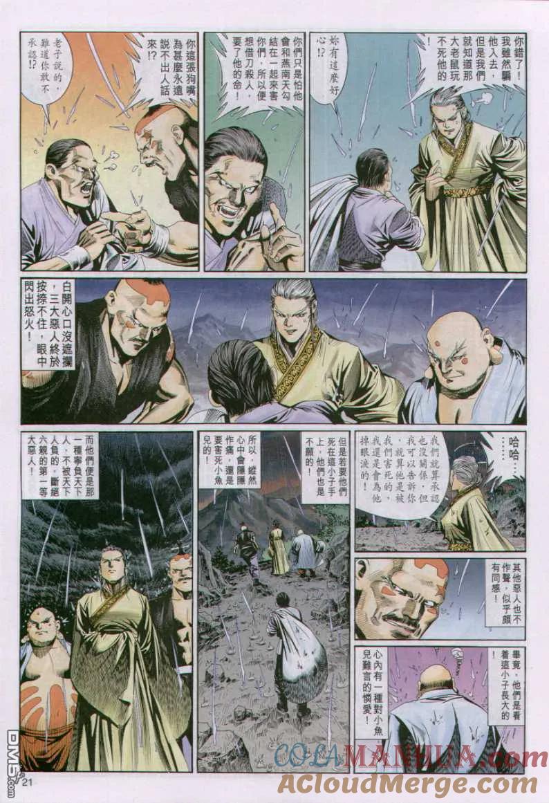 第21页