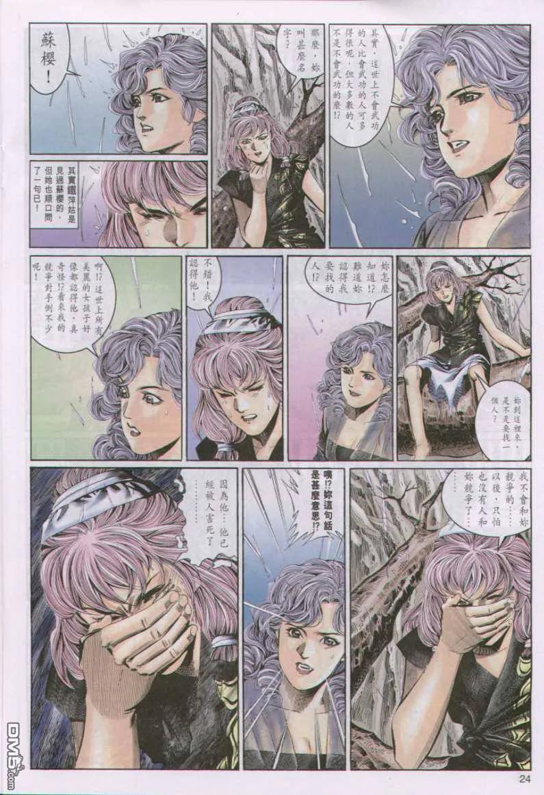 第24页