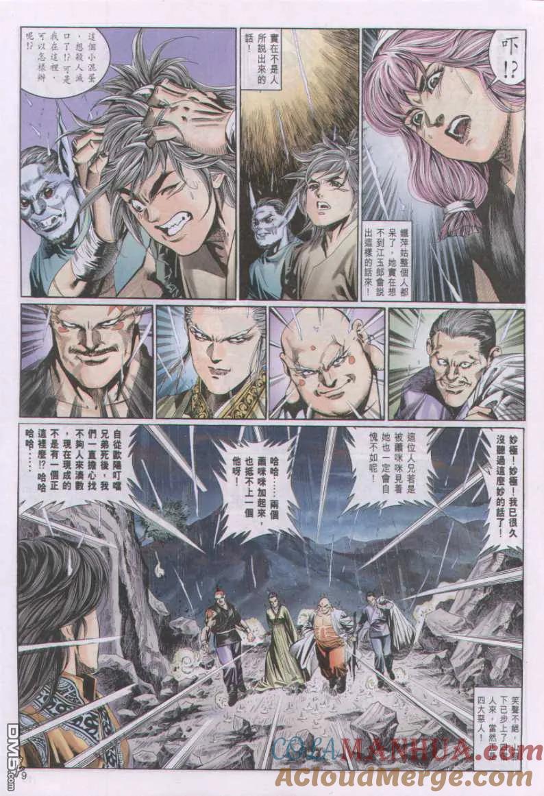 第9页