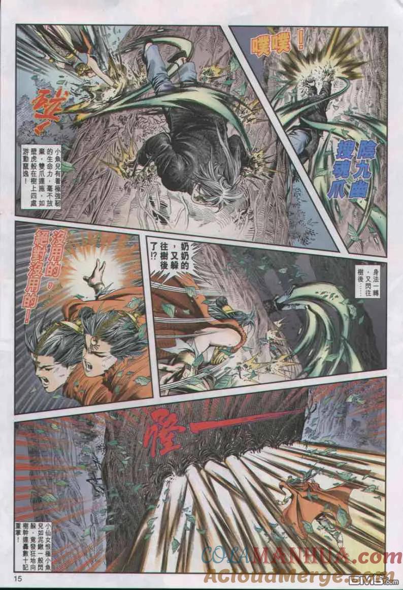第15页