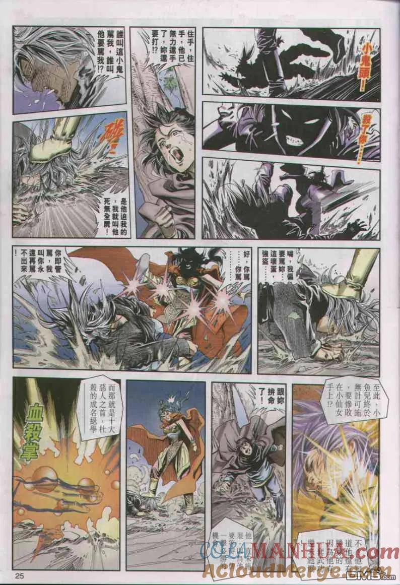 第25页