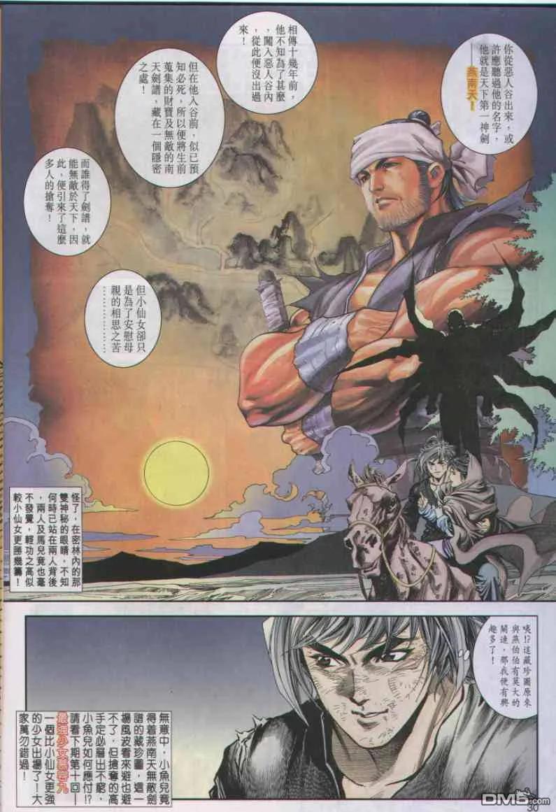 第30页