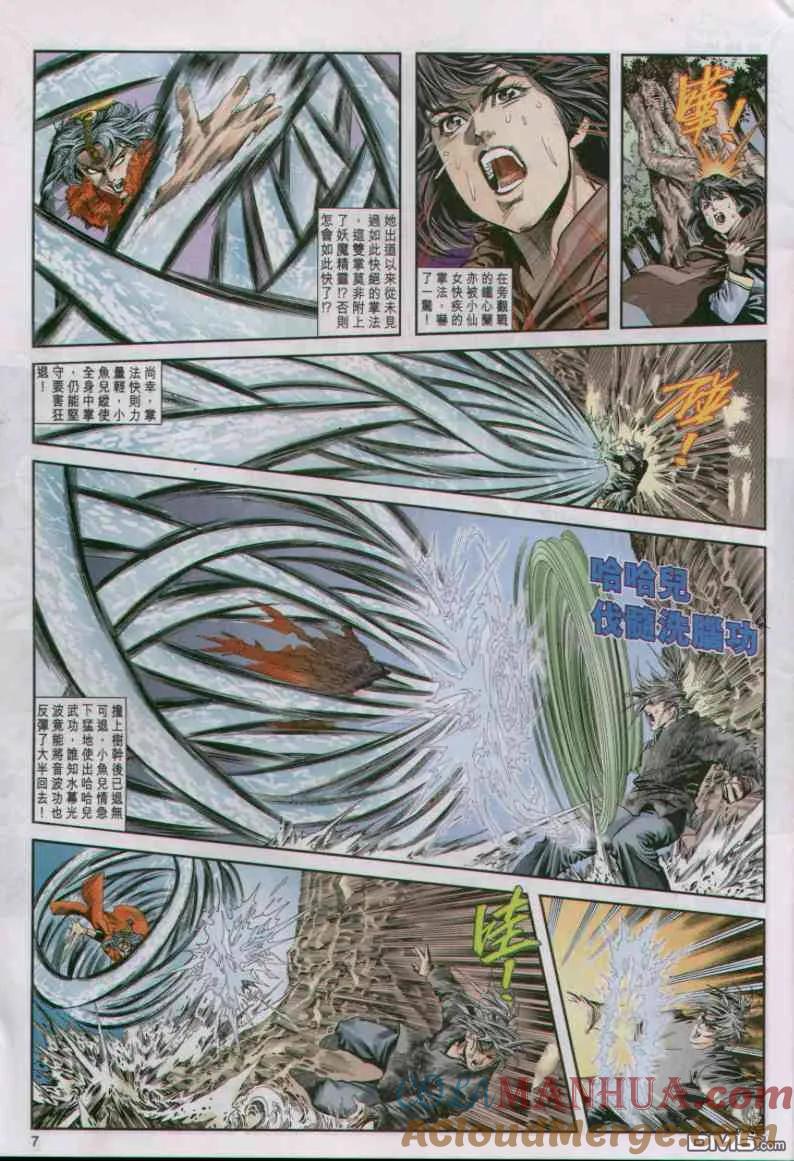 第7页