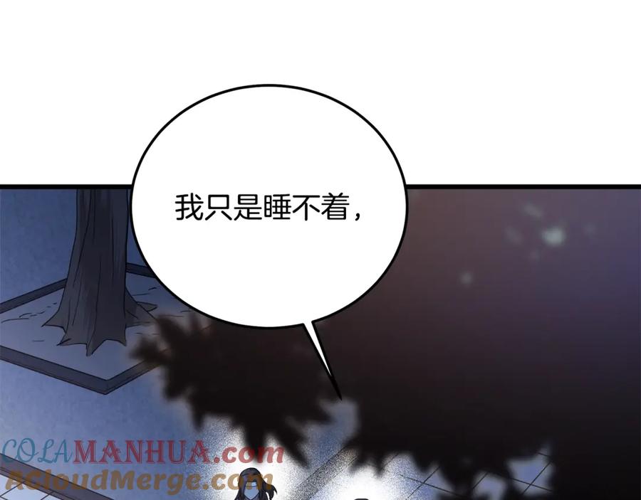 第197页