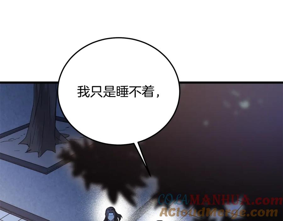 第197页