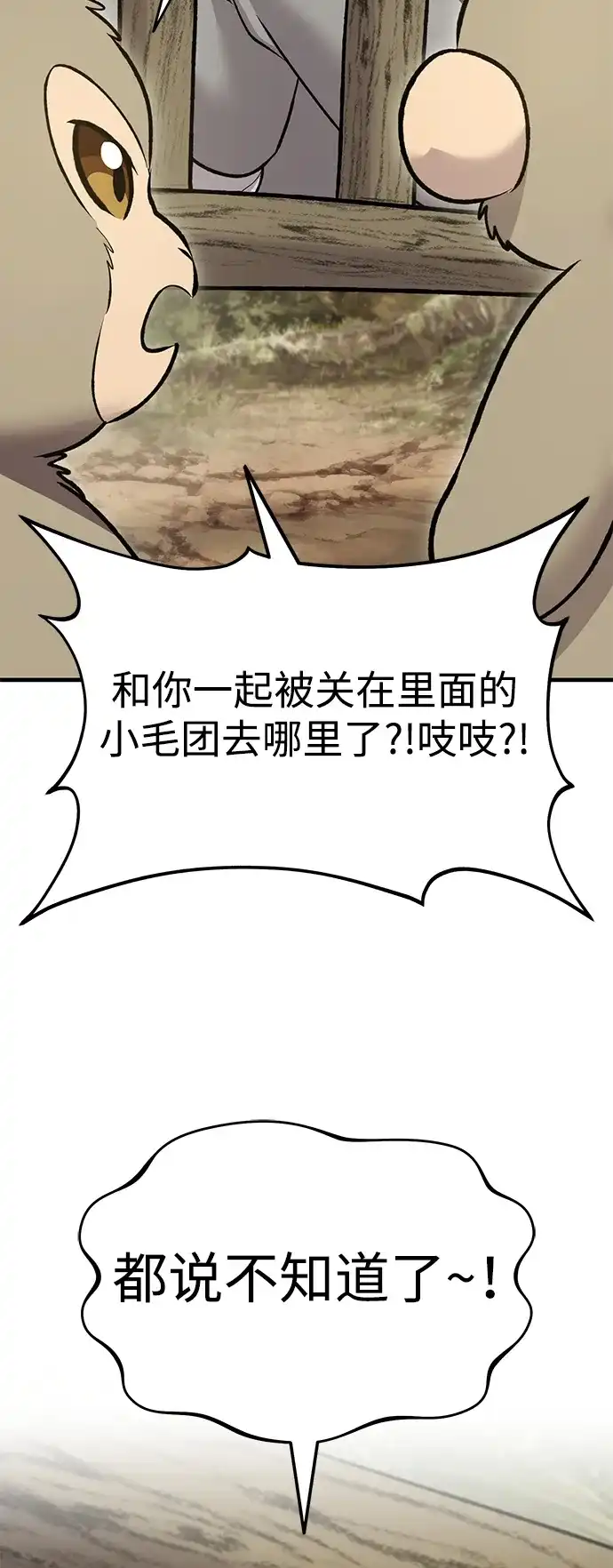 我独自在高塔种田 [第125话] 必须从这里出去！ 第108页