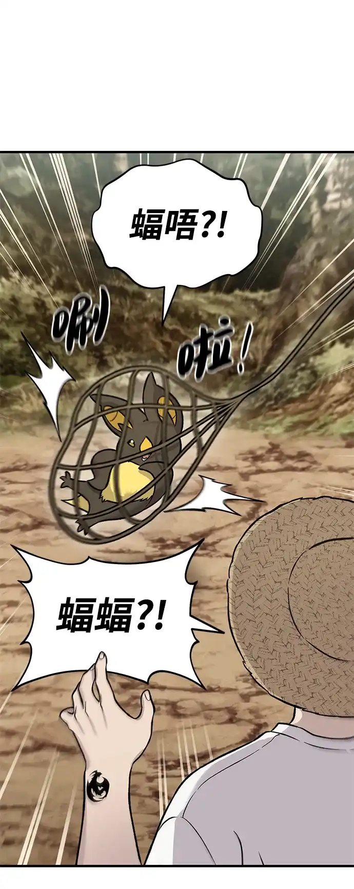 我独自在高塔种田 [第125话] 必须从这里出去！ 第15页