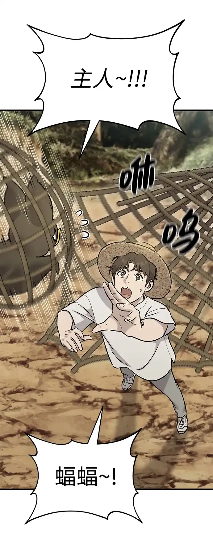 我独自在高塔种田 [第125话] 必须从这里出去！ 第17页
