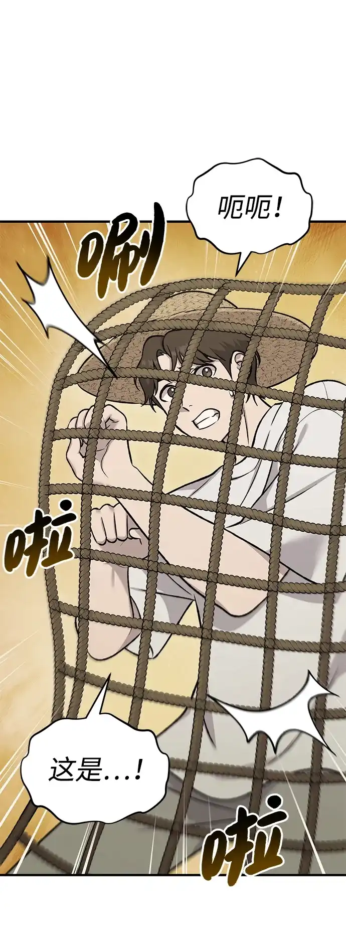 我独自在高塔种田 [第125话] 必须从这里出去！ 第18页