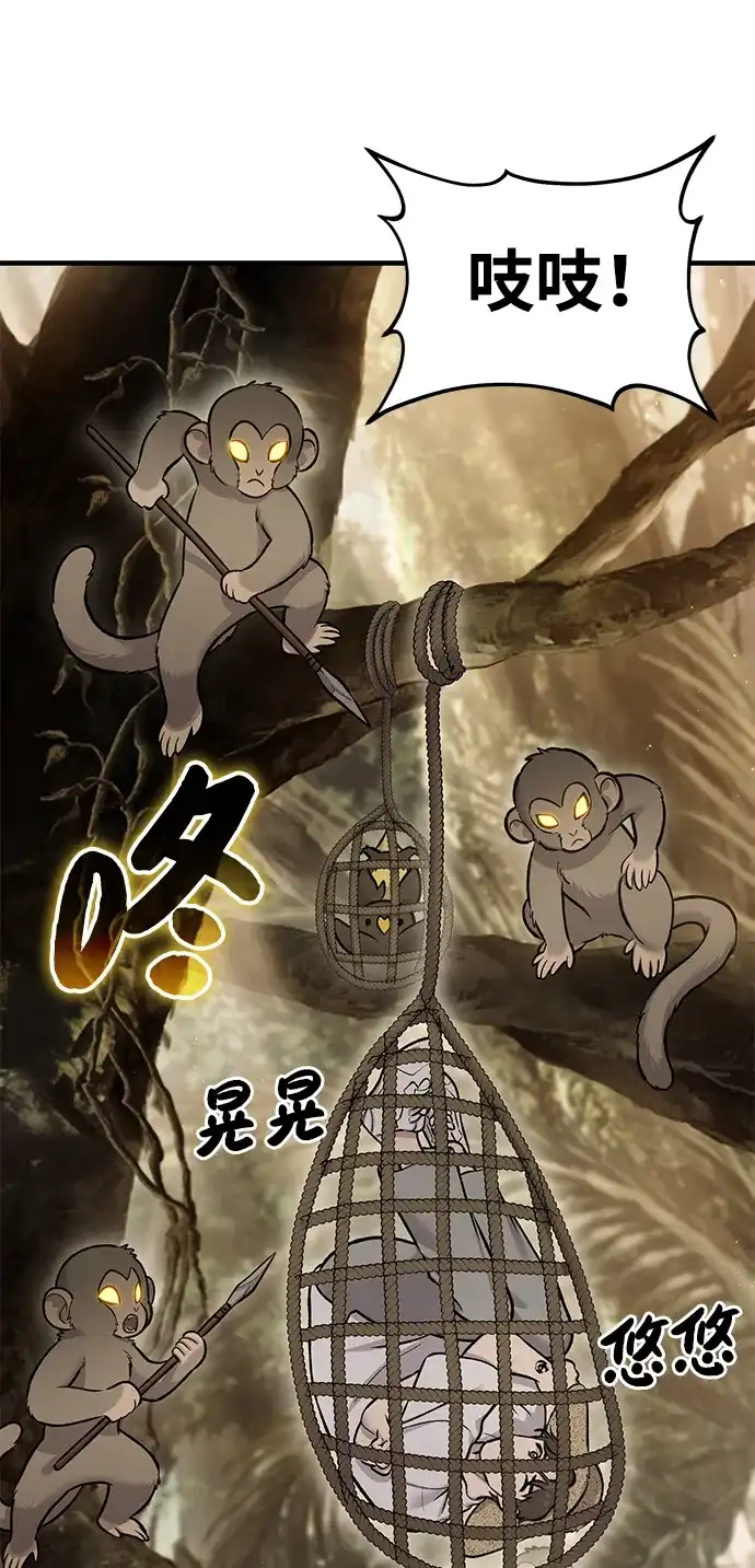 我独自在高塔种田 [第125话] 必须从这里出去！ 第21页