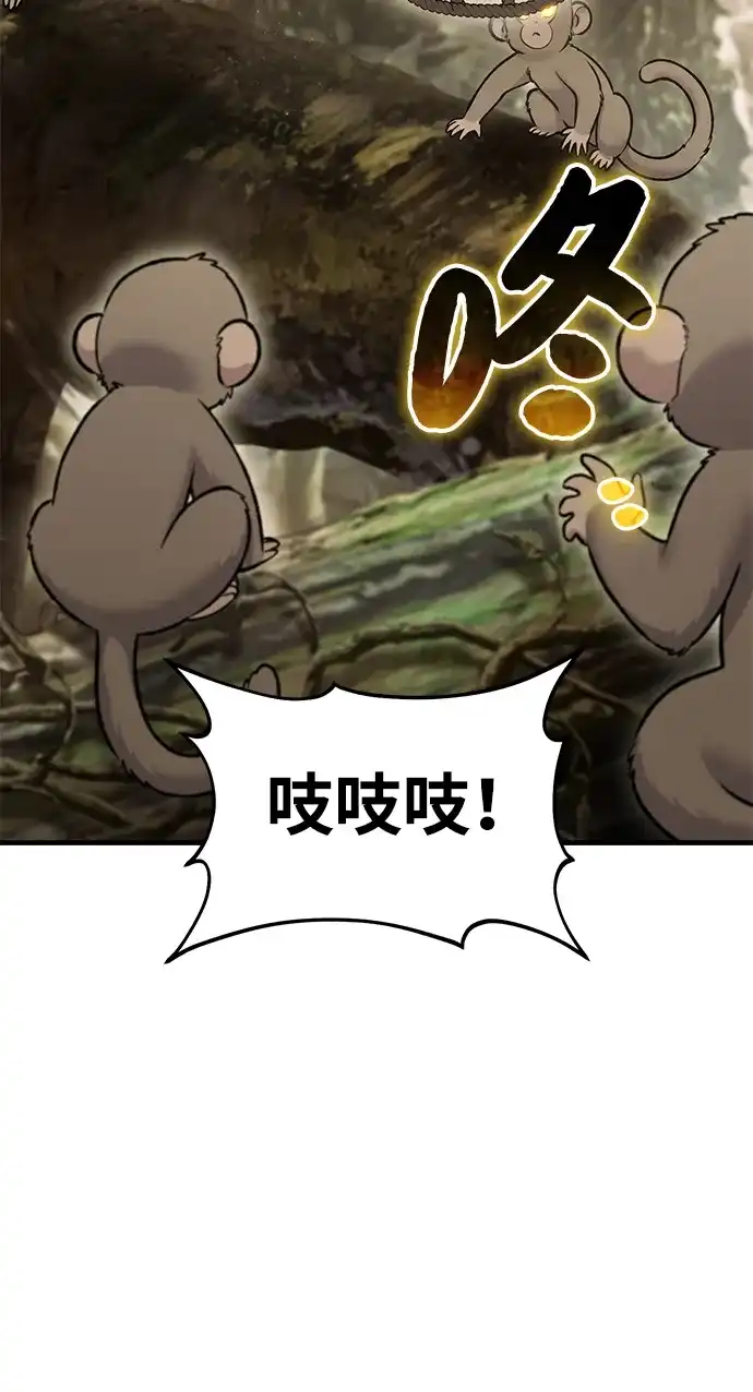 我独自在高塔种田 [第125话] 必须从这里出去！ 第22页