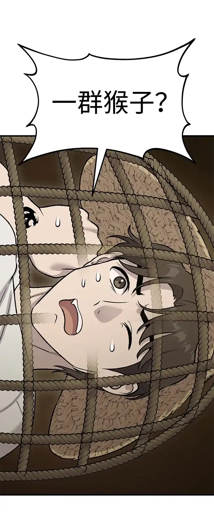 我独自在高塔种田 [第125话] 必须从这里出去！ 第23页