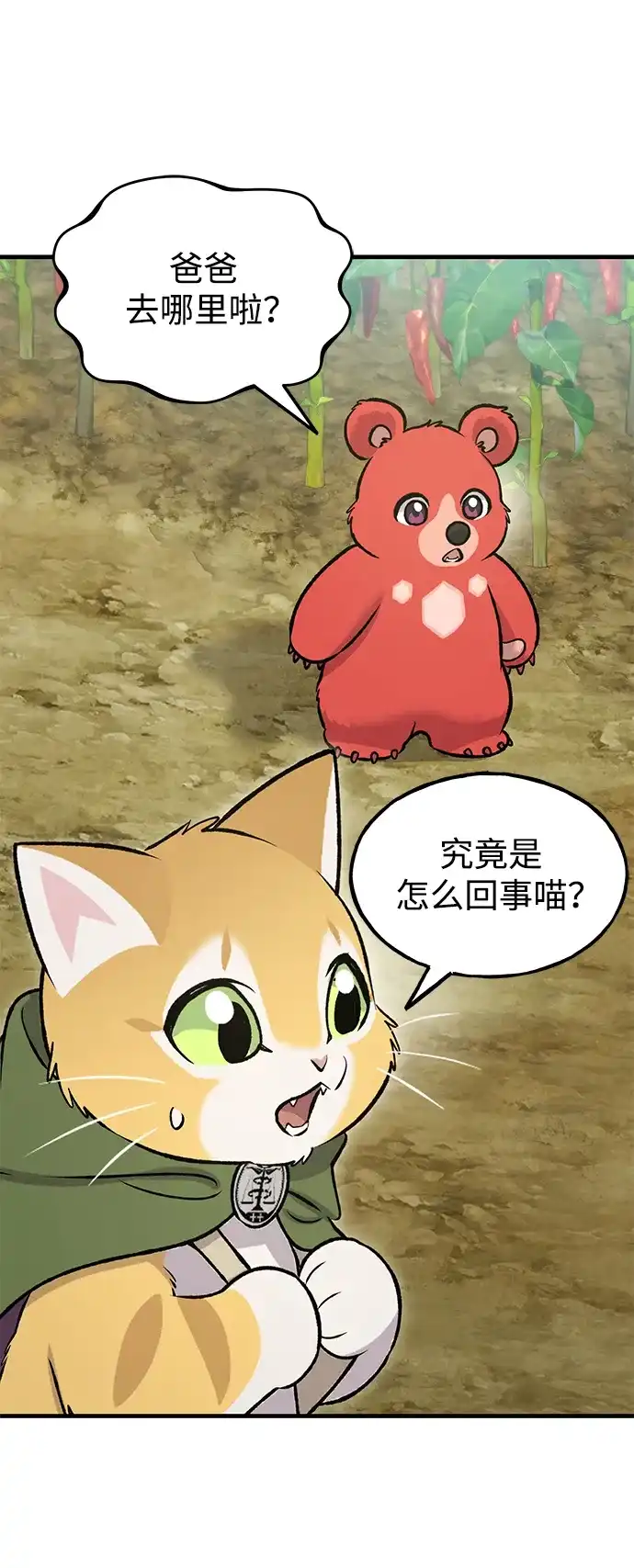 我独自在高塔种田 [第125话] 必须从这里出去！ 第26页