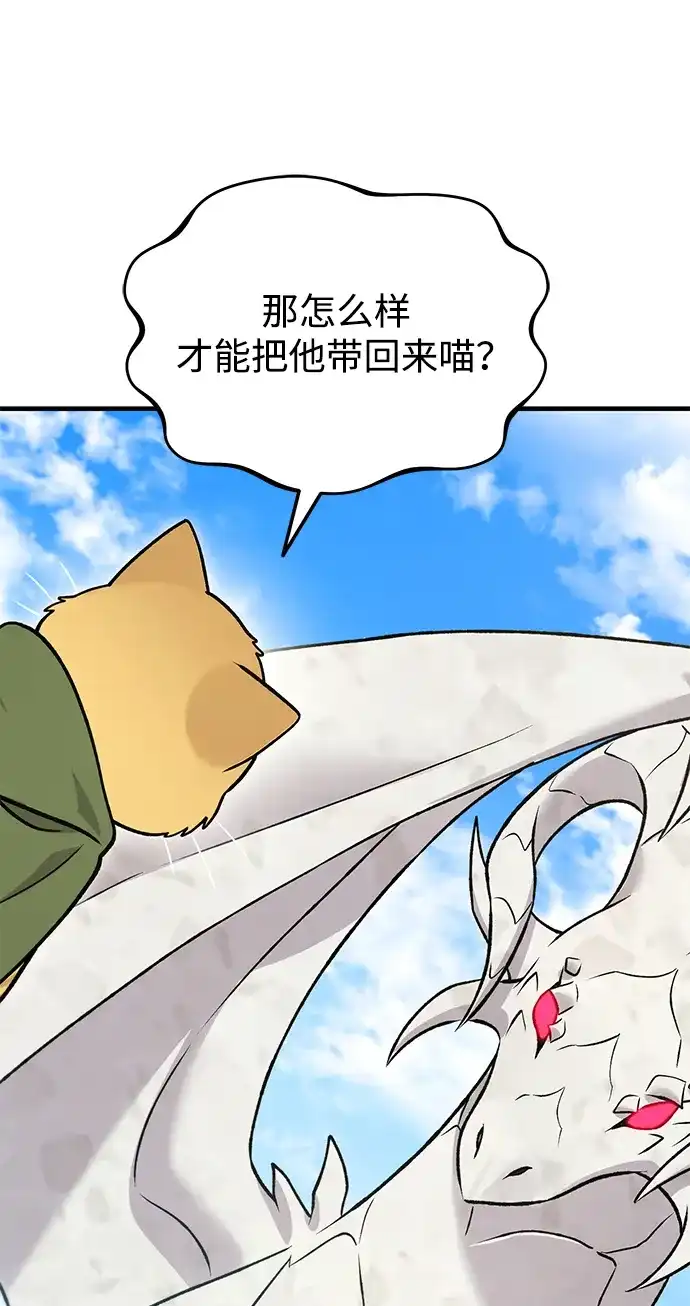 我独自在高塔种田 [第125话] 必须从这里出去！ 第28页