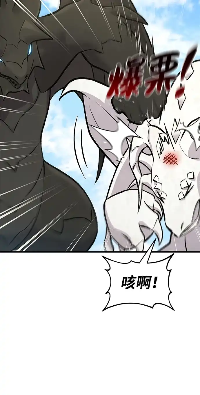 我独自在高塔种田 [第125话] 必须从这里出去！ 第30页