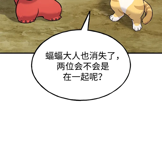 我独自在高塔种田 [第125话] 必须从这里出去！ 第34页