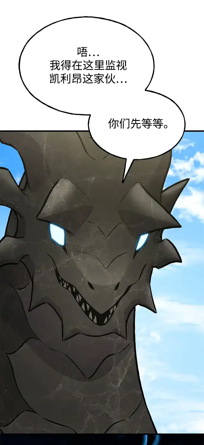 我独自在高塔种田 [第125话] 必须从这里出去！ 第35页