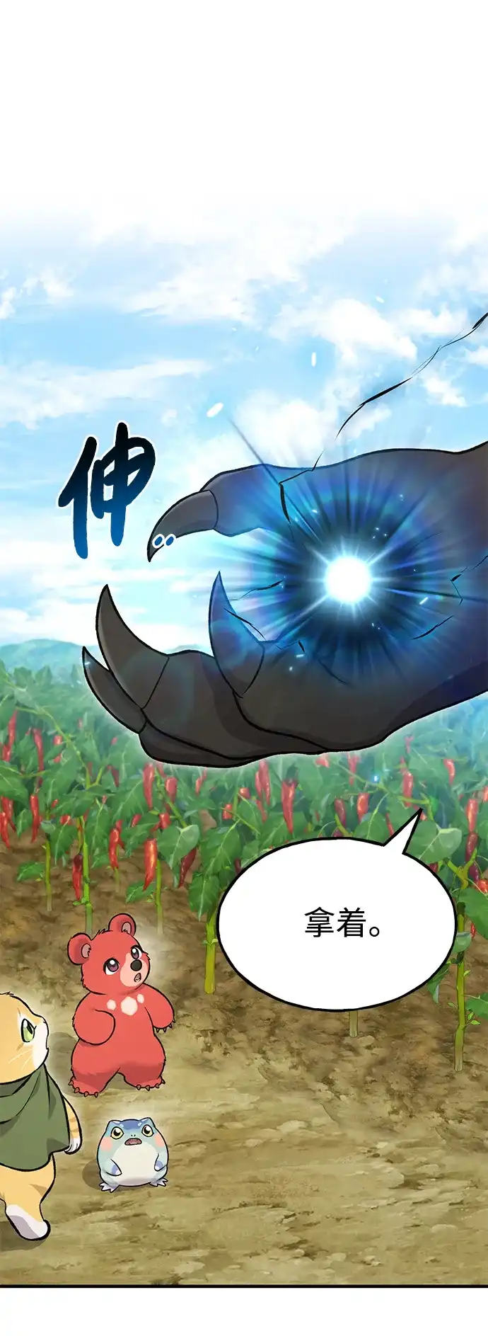 我独自在高塔种田 [第125话] 必须从这里出去！ 第37页