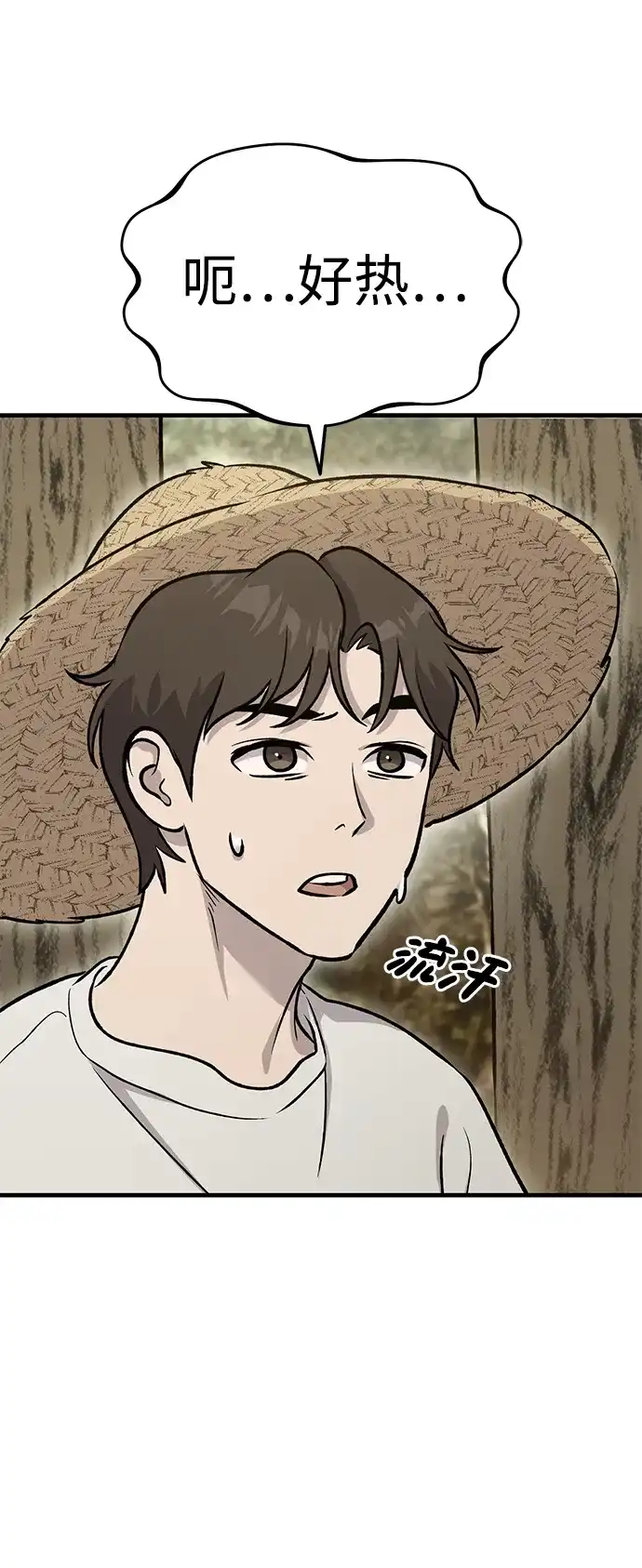 我独自在高塔种田 [第125话] 必须从这里出去！ 第45页
