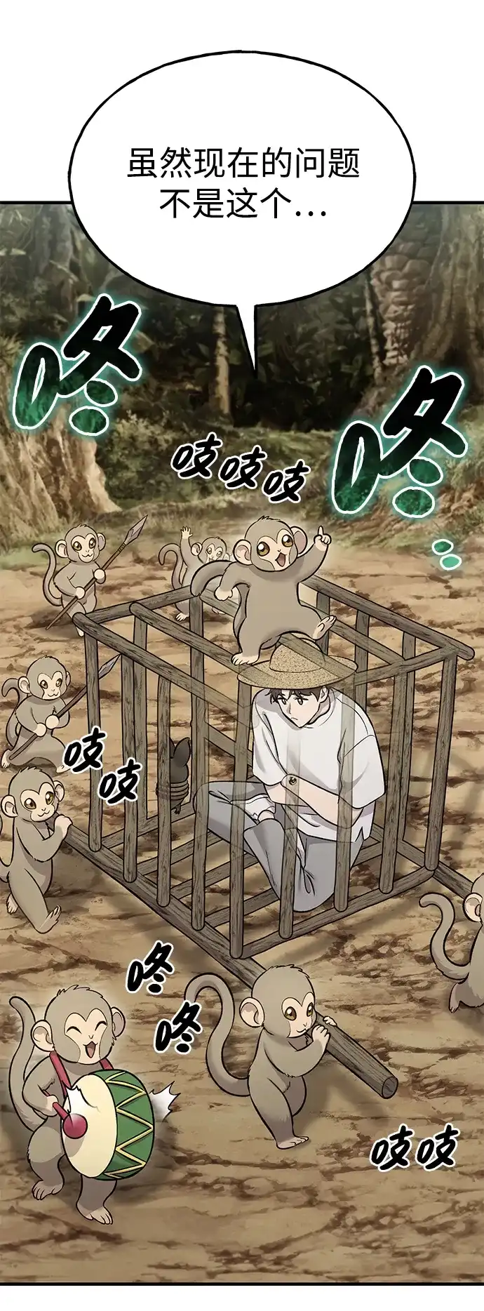 我独自在高塔种田 [第125话] 必须从这里出去！ 第46页