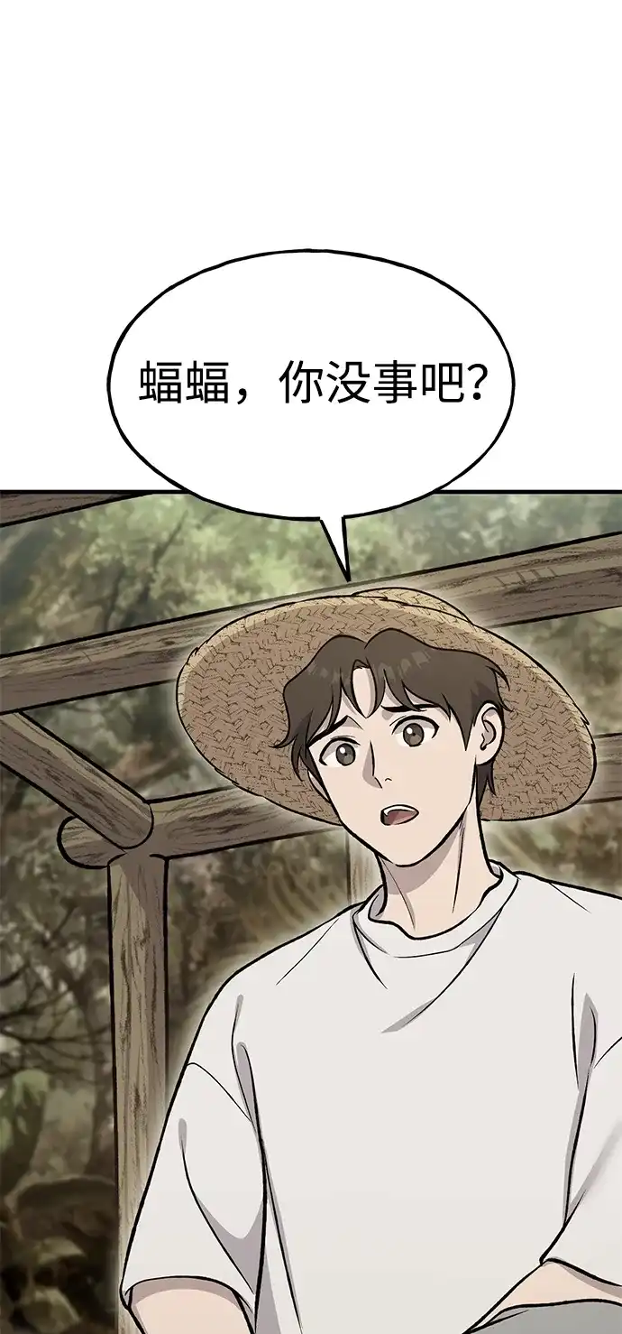 我独自在高塔种田 [第125话] 必须从这里出去！ 第47页