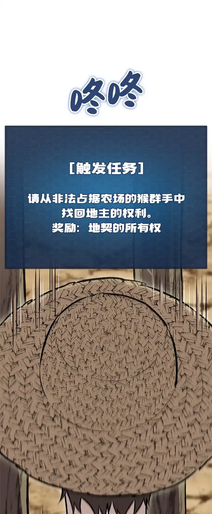 我独自在高塔种田 [第125话] 必须从这里出去！ 第52页