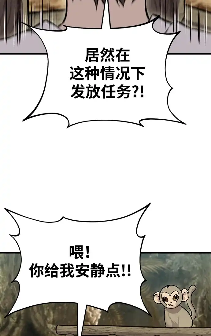 我独自在高塔种田 [第125话] 必须从这里出去！ 第53页
