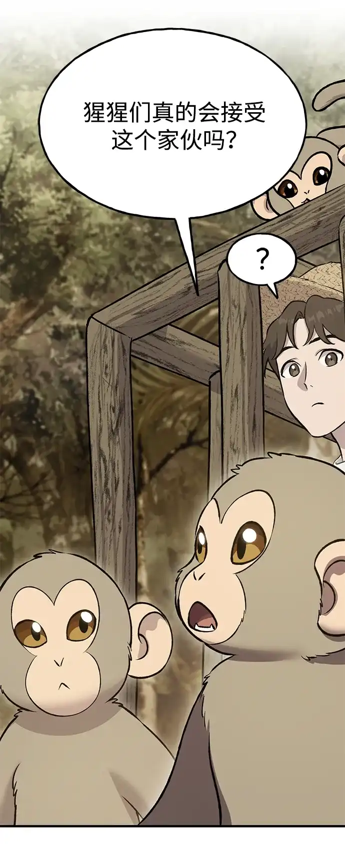 我独自在高塔种田 [第125话] 必须从这里出去！ 第55页