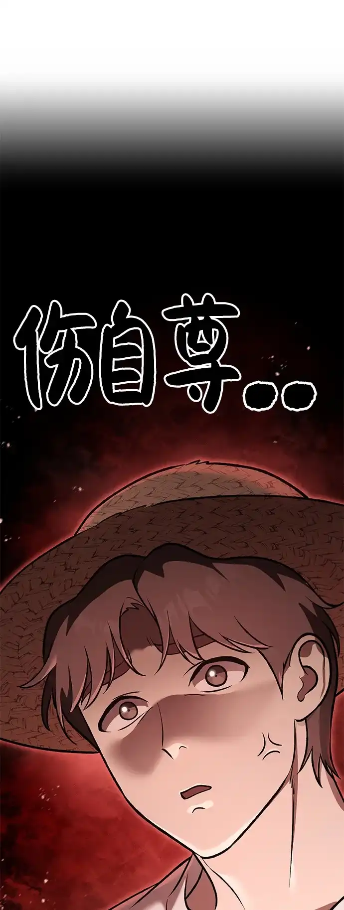 我独自在高塔种田 [第125话] 必须从这里出去！ 第59页