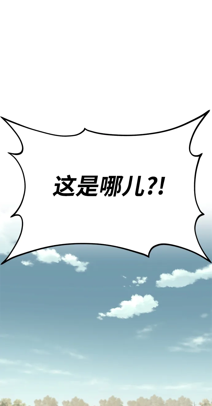 我独自在高塔种田 [第125话] 必须从这里出去！ 第6页