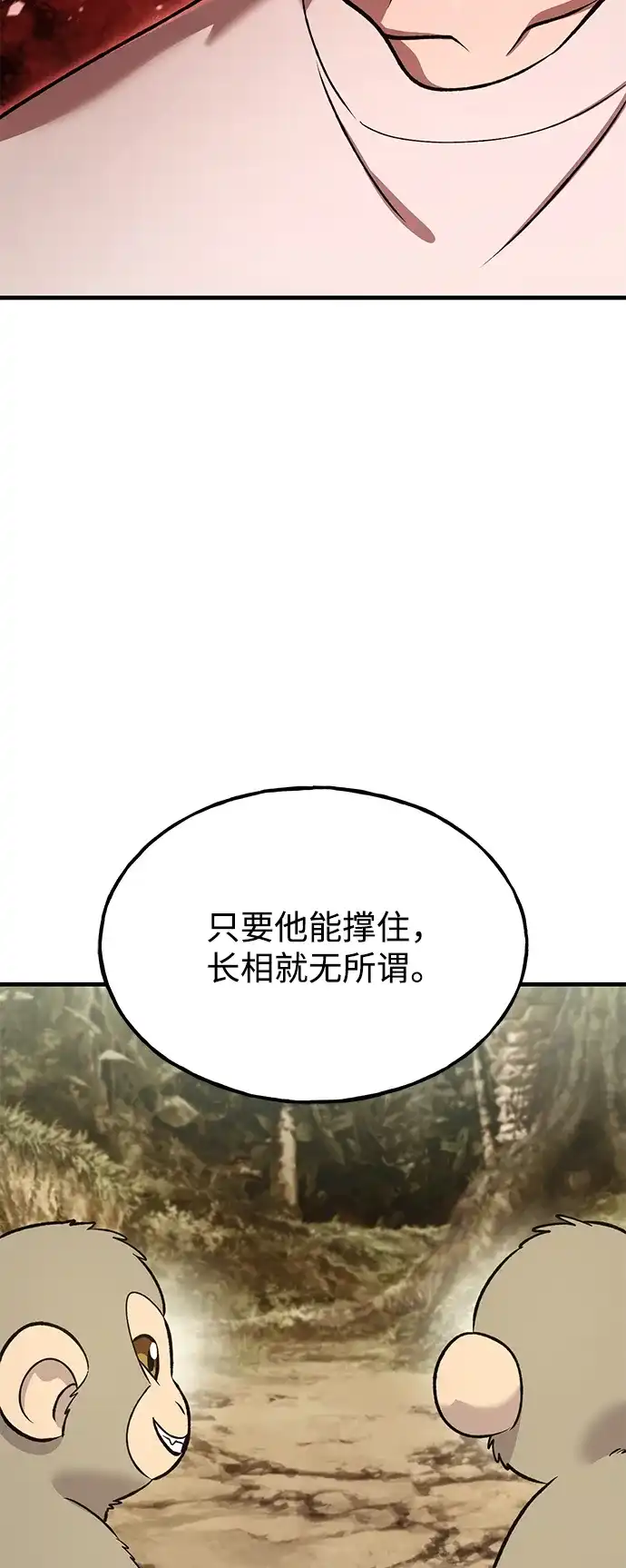 我独自在高塔种田 [第125话] 必须从这里出去！ 第60页