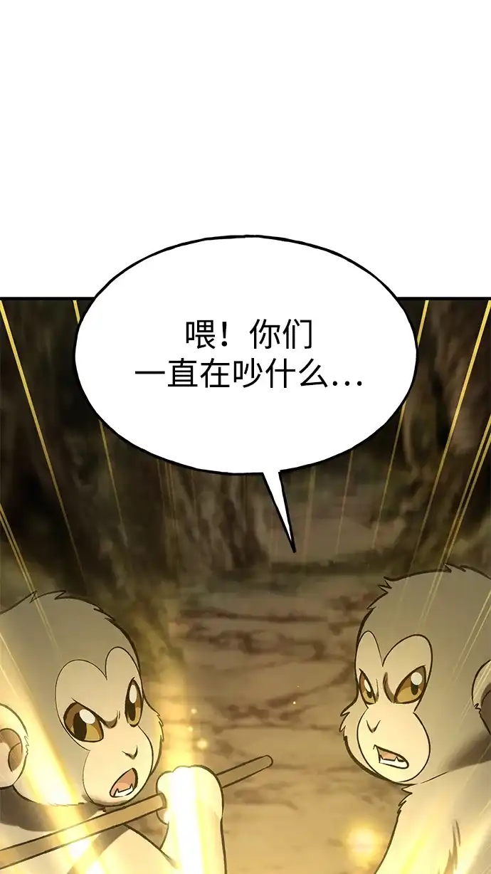 我独自在高塔种田 [第125话] 必须从这里出去！ 第69页